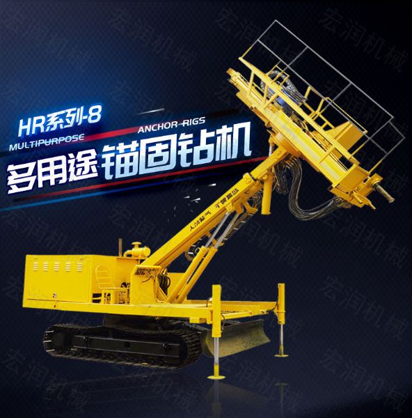 建筑工程專(zhuān)用護(hù)坡錨固鉆機(jī)，高邊坡鉆機(jī)