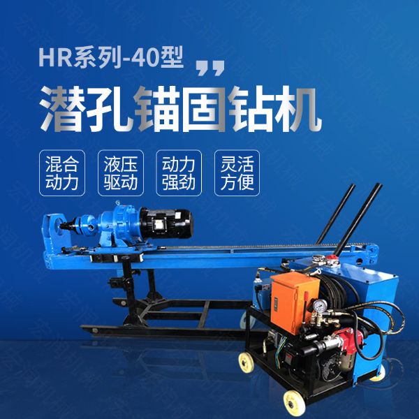 廠家直銷液壓錨固鉆機(jī)，液壓式潛孔鉆機(jī)