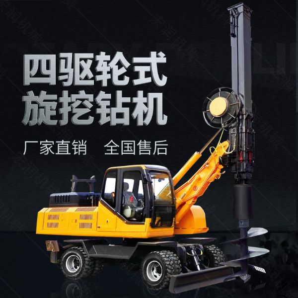 四驅(qū)輪式旋挖鉆機(jī)，工程液壓旋挖鉆機(jī)出售