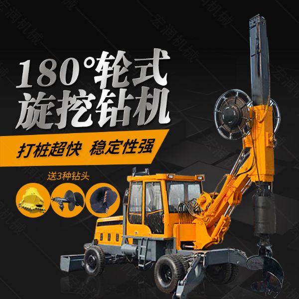180度旋轉(zhuǎn)旋挖鉆機(jī)廠家，輪式旋挖鉆機(jī)