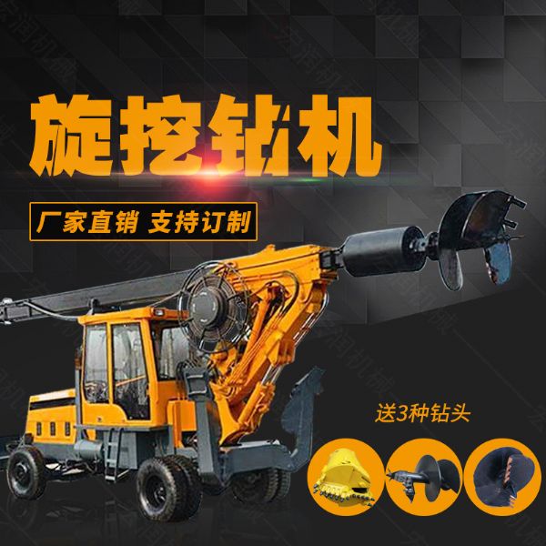 新款小型輪式180度旋挖鉆機(jī)，小型旋挖機(jī)
