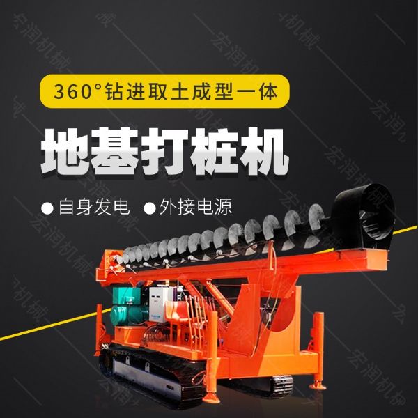 長螺旋鉆機(jī)，履帶地基鉆孔機(jī)生產(chǎn)廠家