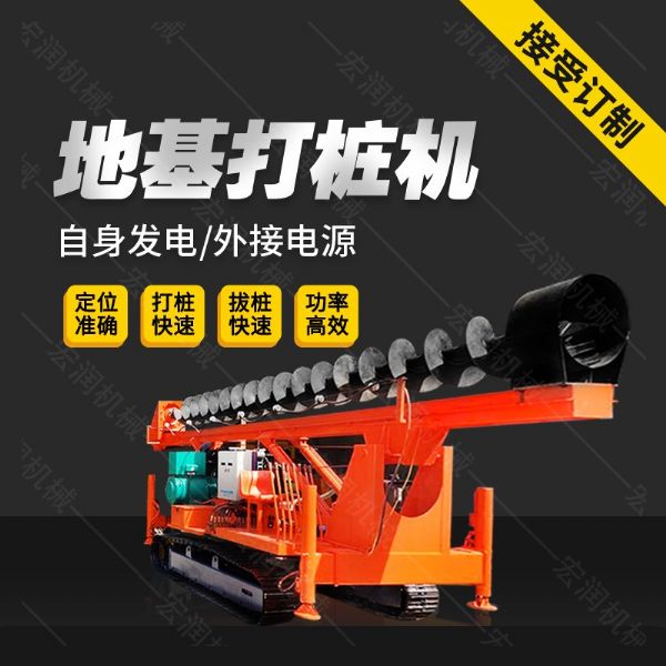 供應(yīng)液壓長螺旋鉆孔機(jī)，cfg長螺旋鉆機(jī)